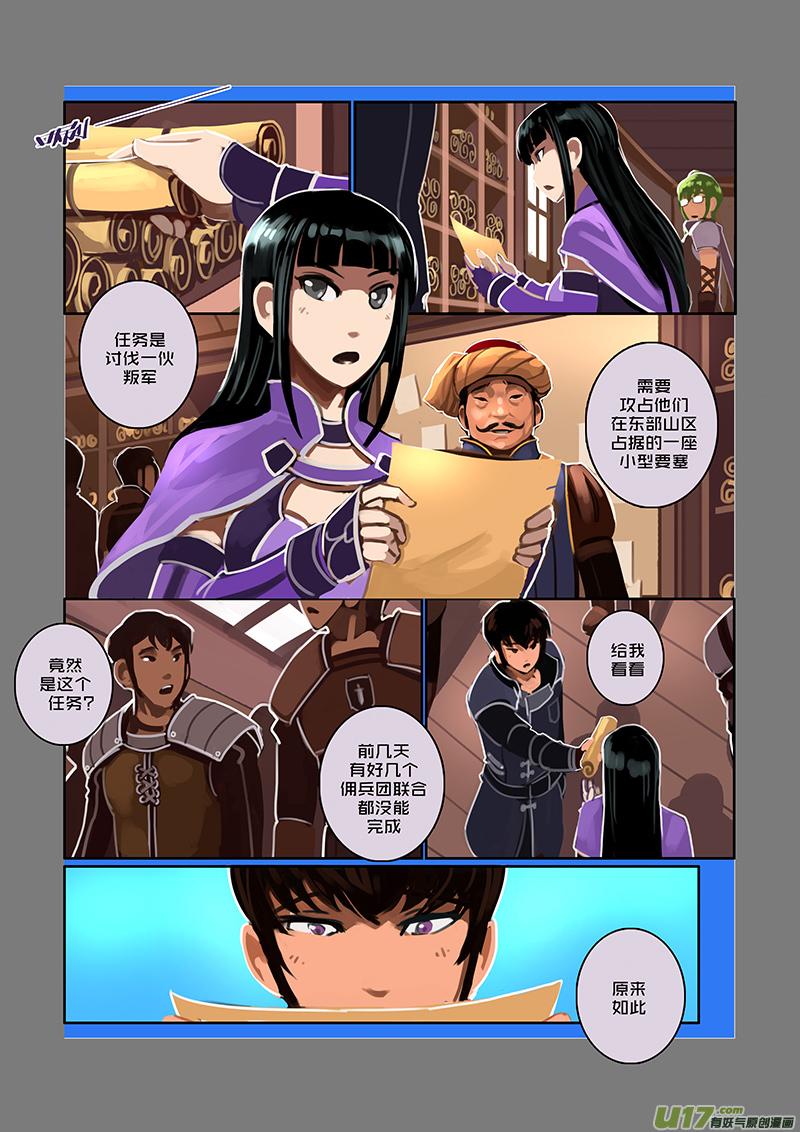 Sword Empire Ch.54 p2
