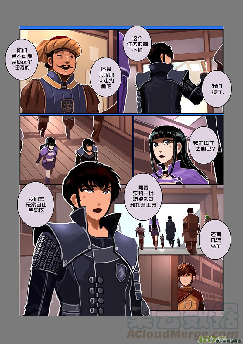 Sword Empire Ch.54 p3