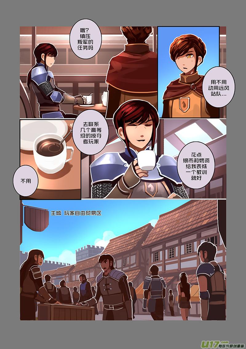 Sword Empire Ch.54 p4