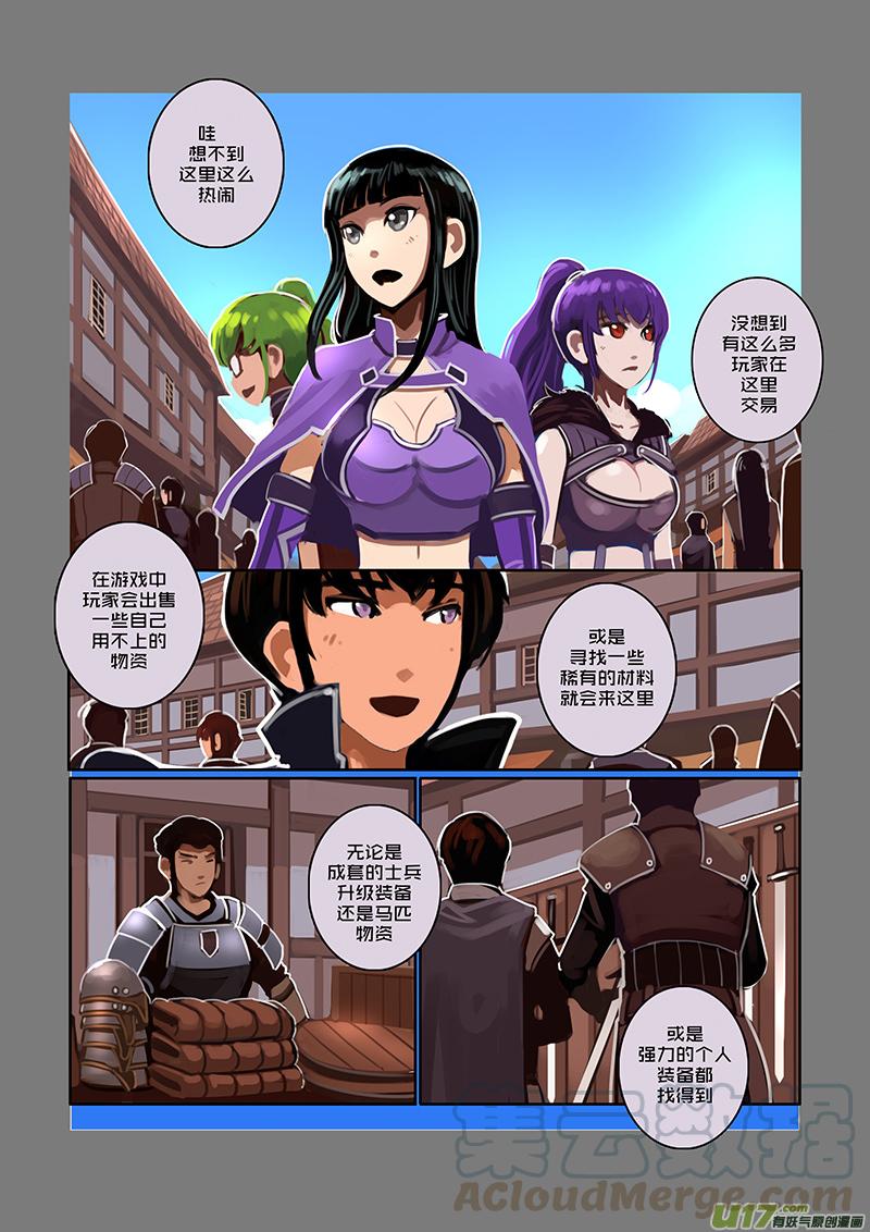 Sword Empire Ch.54 p5