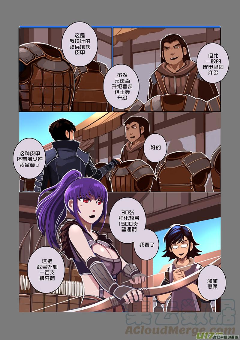 Sword Empire Ch.54 p7