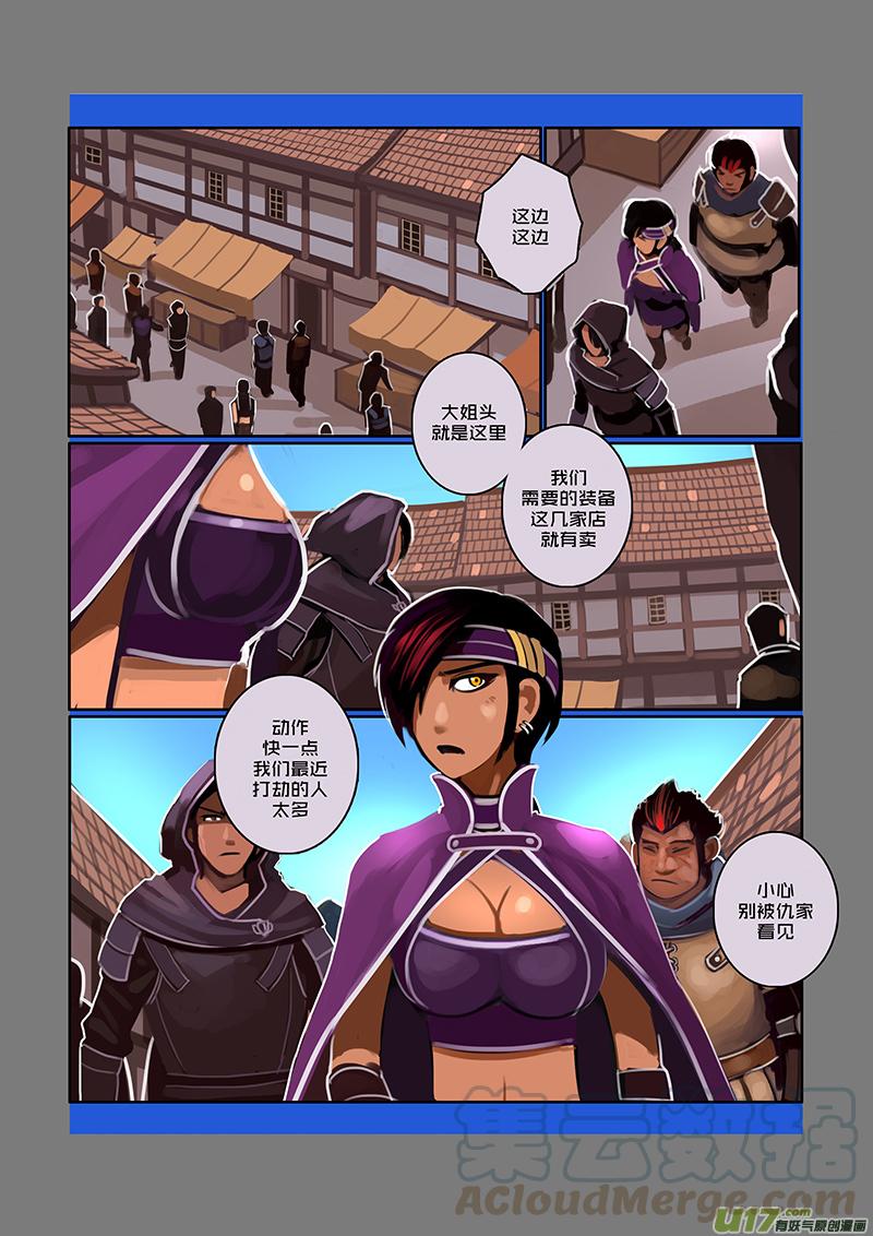 Sword Empire Ch.54 p9