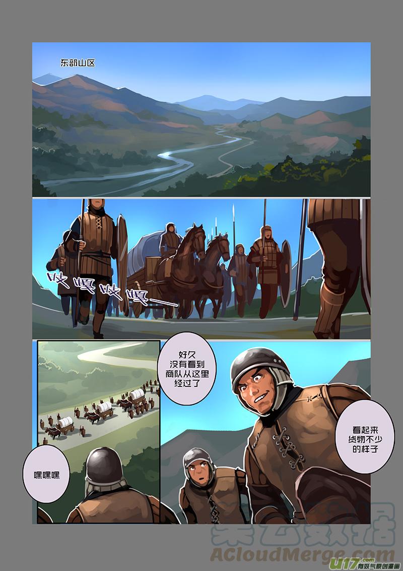 Sword Empire Ch.55 p1