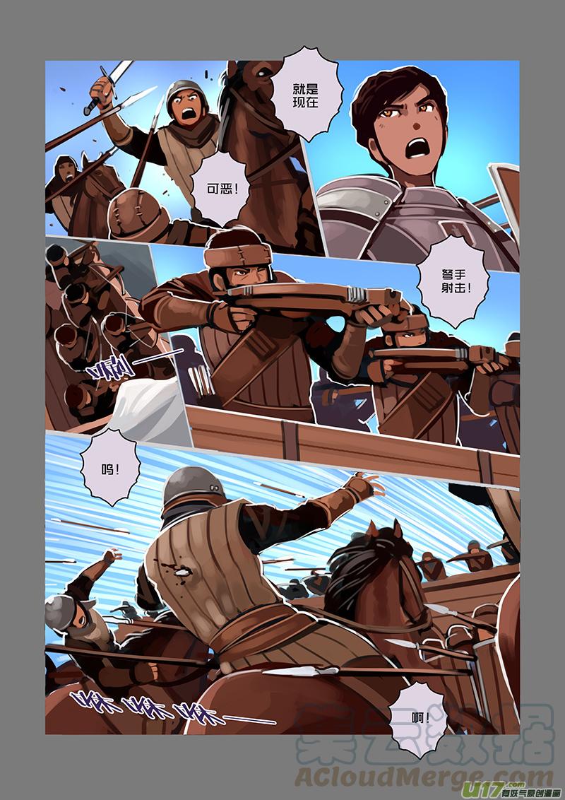 Sword Empire Ch.55 p11
