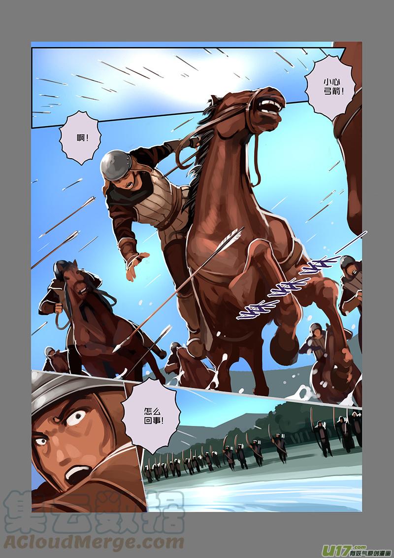 Sword Empire Ch.55 p13