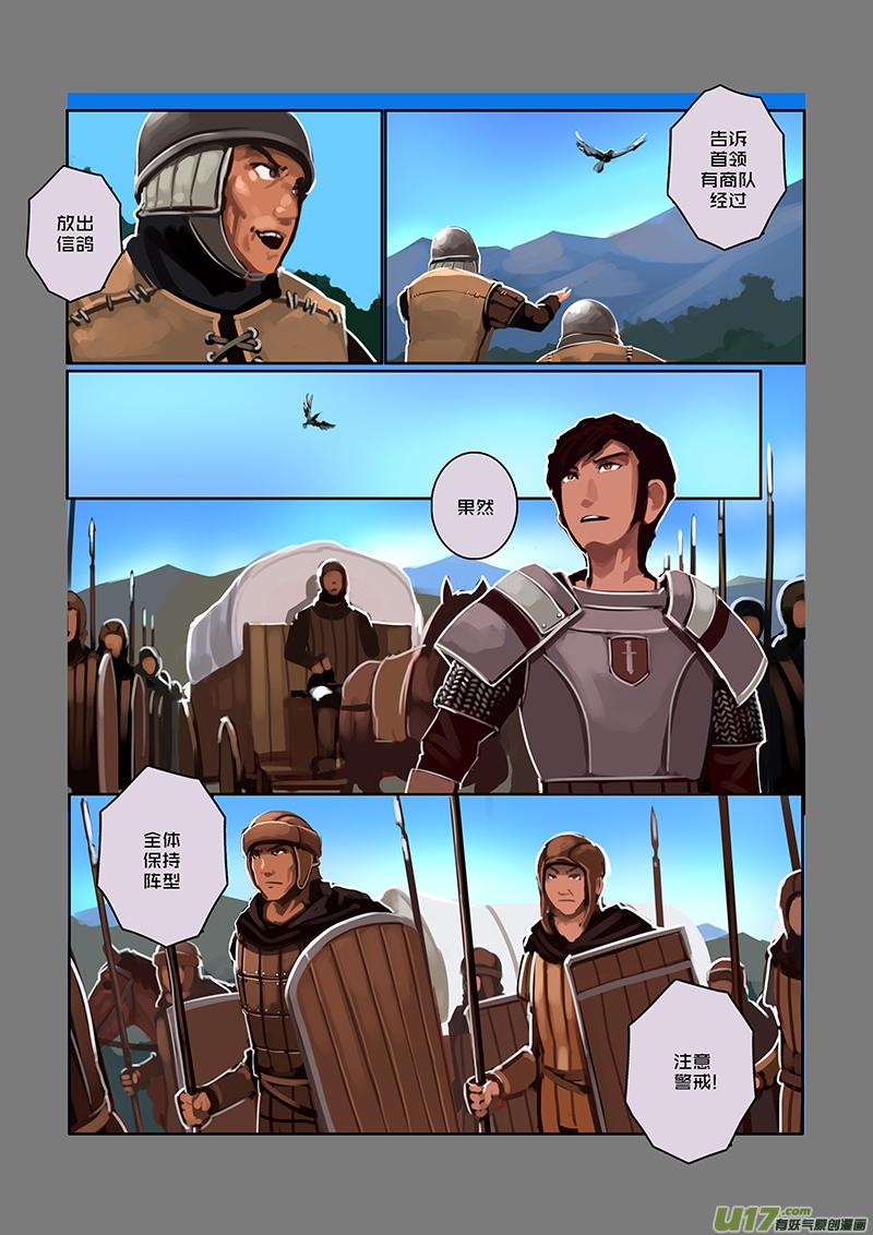 Sword Empire Ch.55 p2