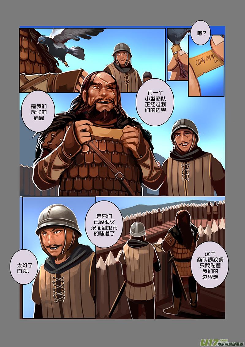 Sword Empire Ch.55 p4