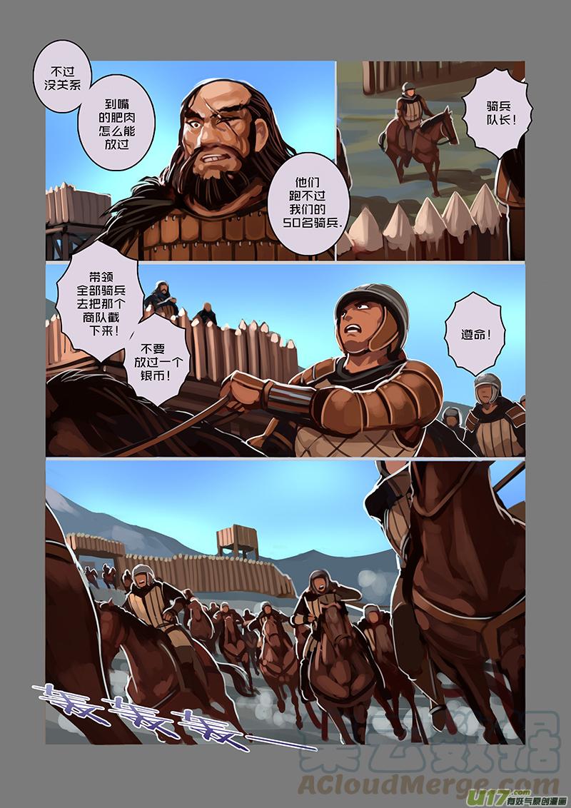 Sword Empire Ch.55 p5