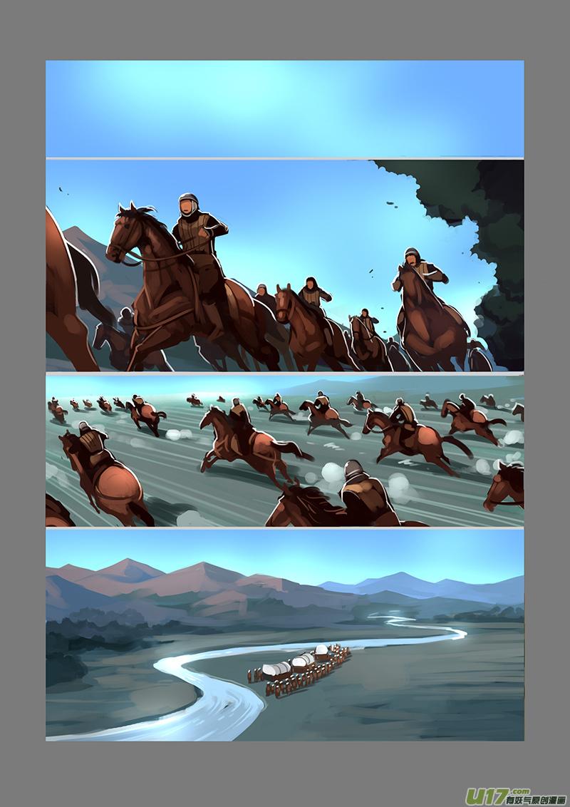 Sword Empire Ch.55 p6