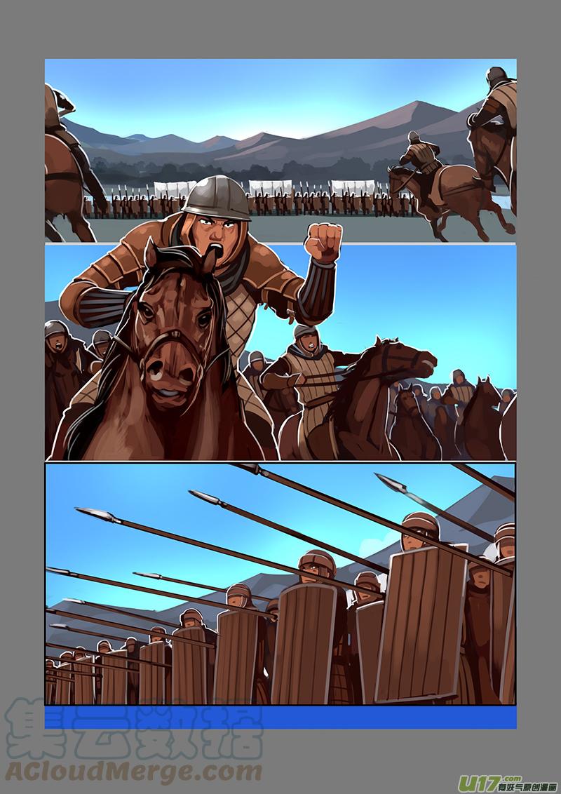 Sword Empire Ch.55 p7