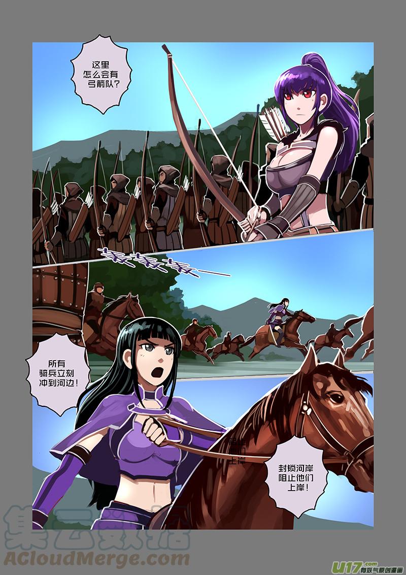Sword Empire Ch.56 p1