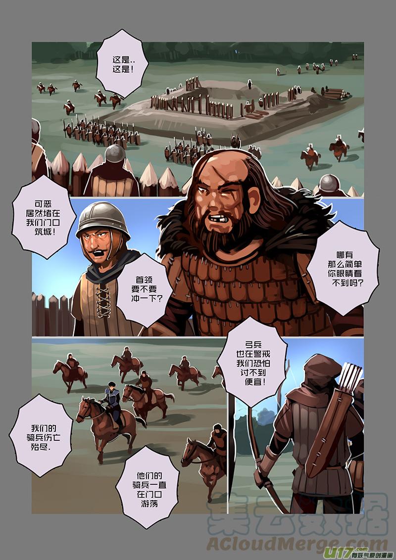 Sword Empire Ch.56 p11