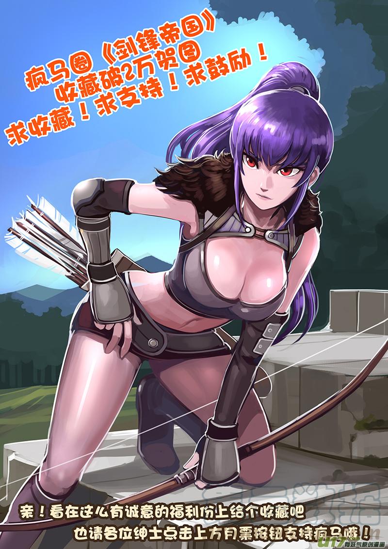 Sword Empire Ch.56 p13