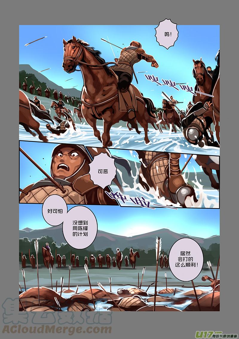 Sword Empire Ch.56 p3