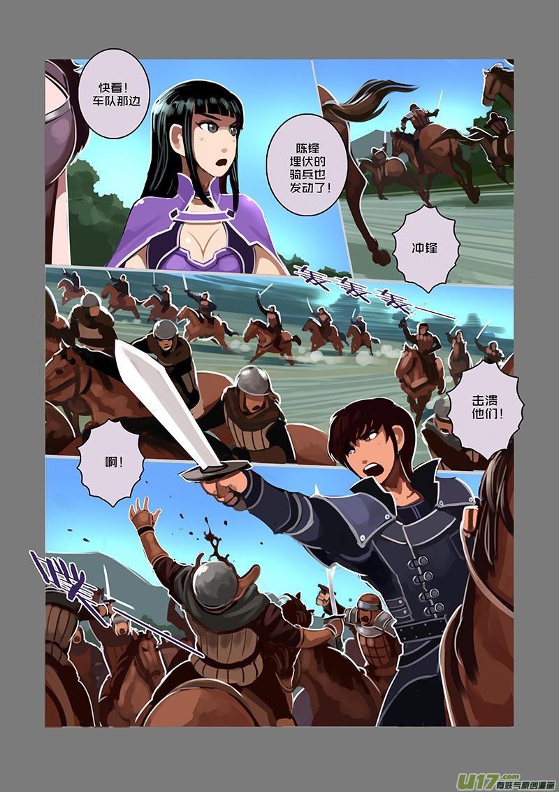 Sword Empire Ch.56 p4