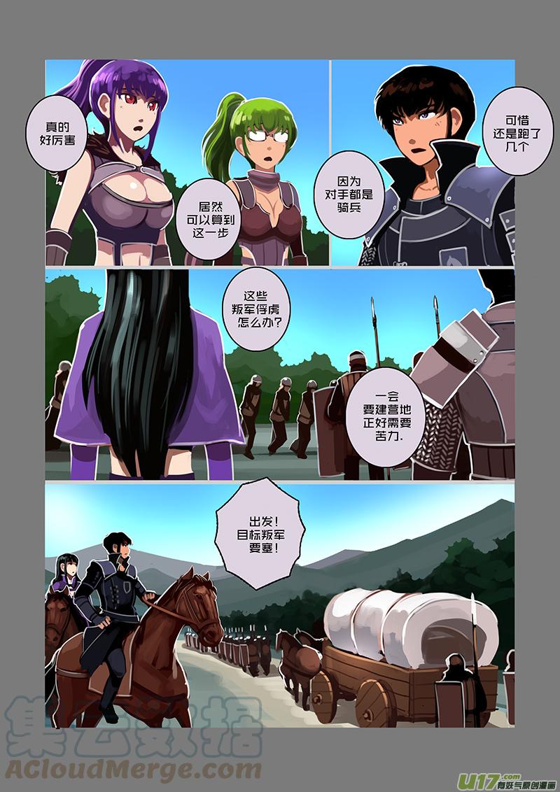 Sword Empire Ch.56 p7