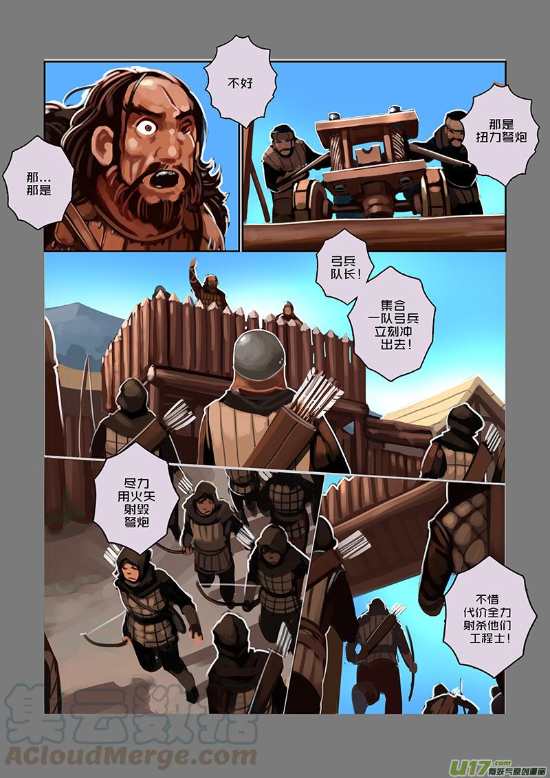 Sword Empire Ch.57 p1