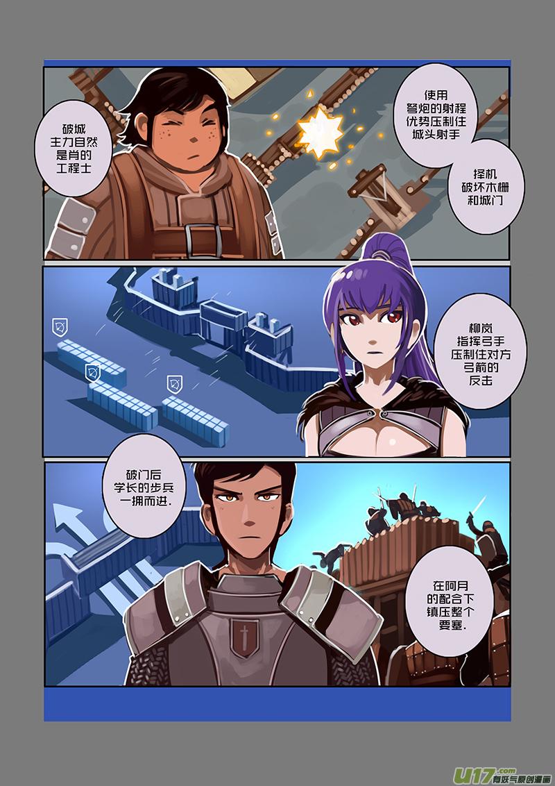 Sword Empire Ch.57 p10