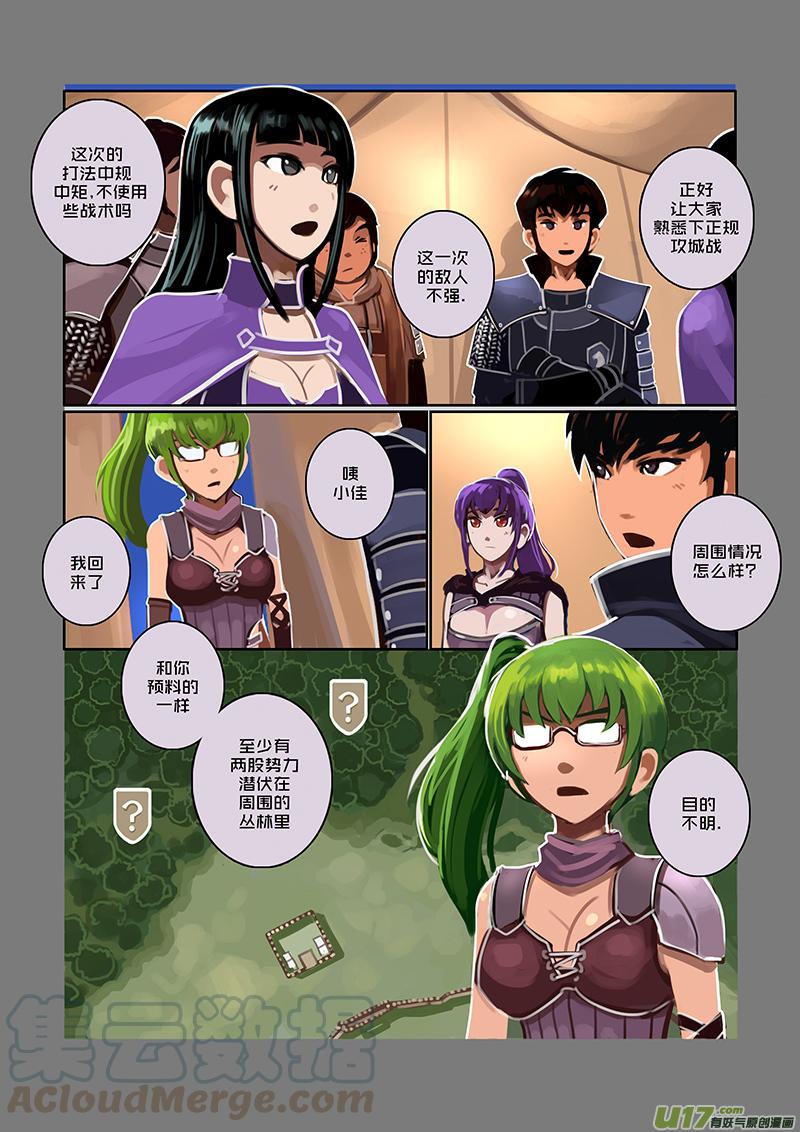 Sword Empire Ch.57 p11