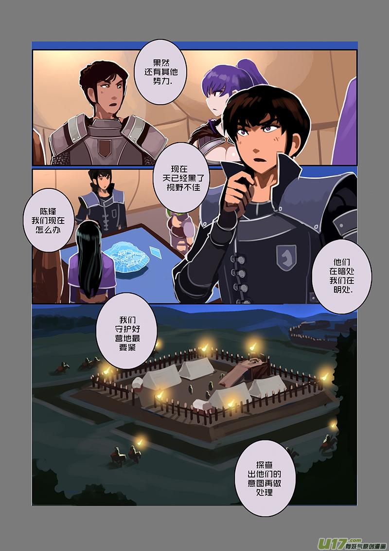 Sword Empire Ch.57 p12