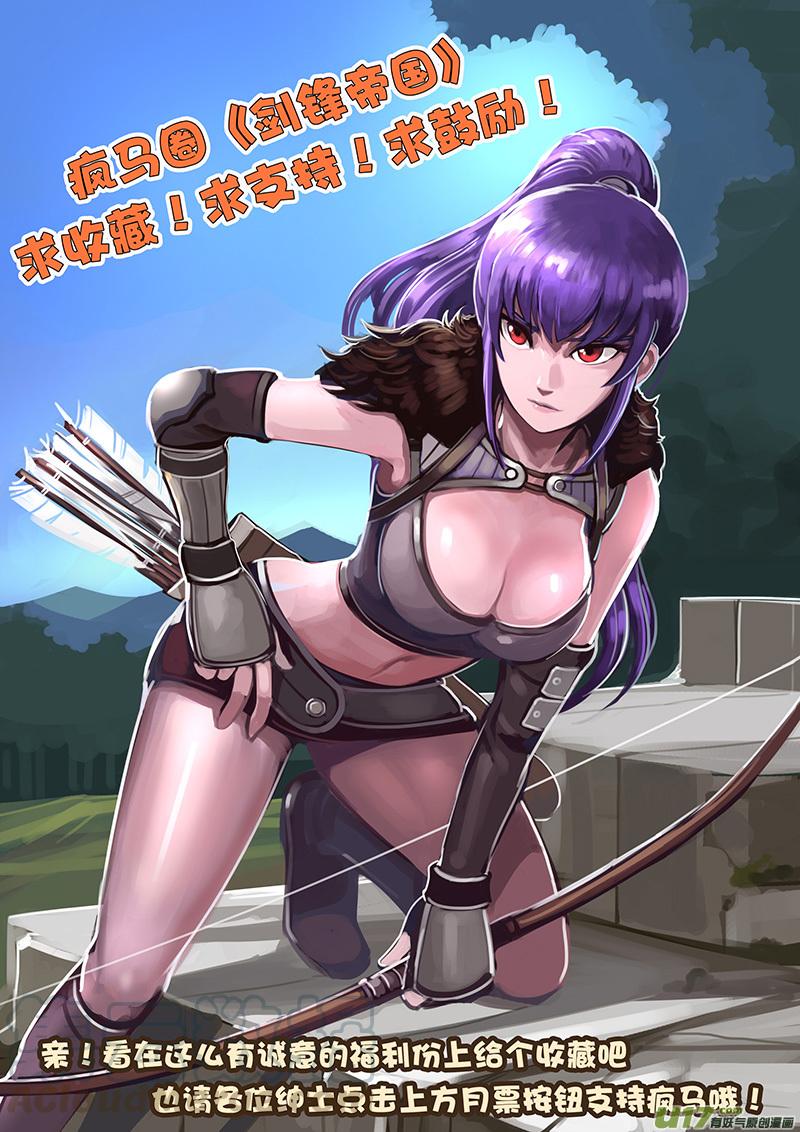 Sword Empire Ch.57 p13