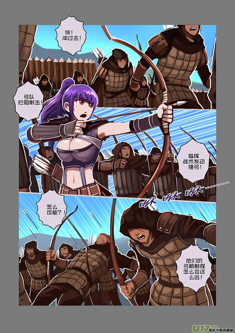 Sword Empire Ch.57 p2
