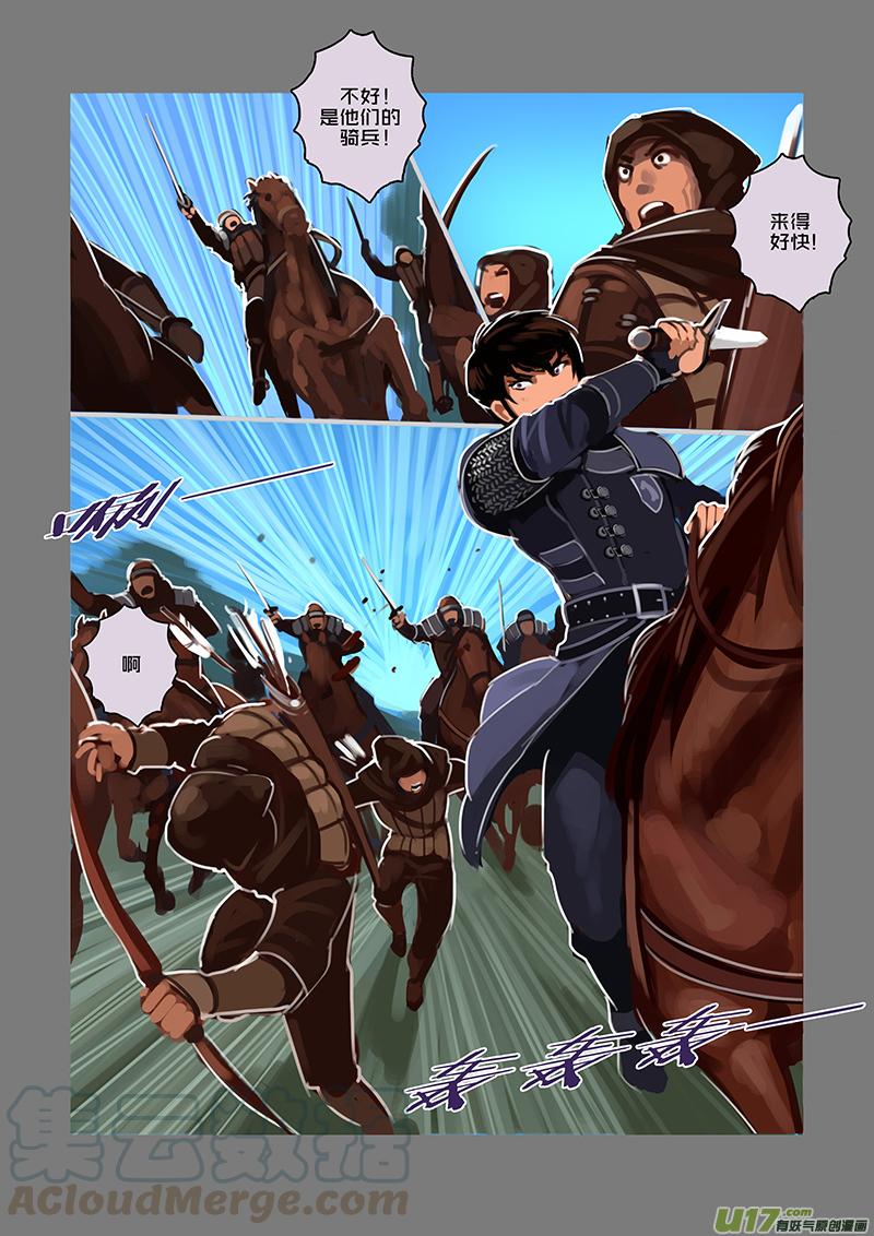 Sword Empire Ch.57 p3