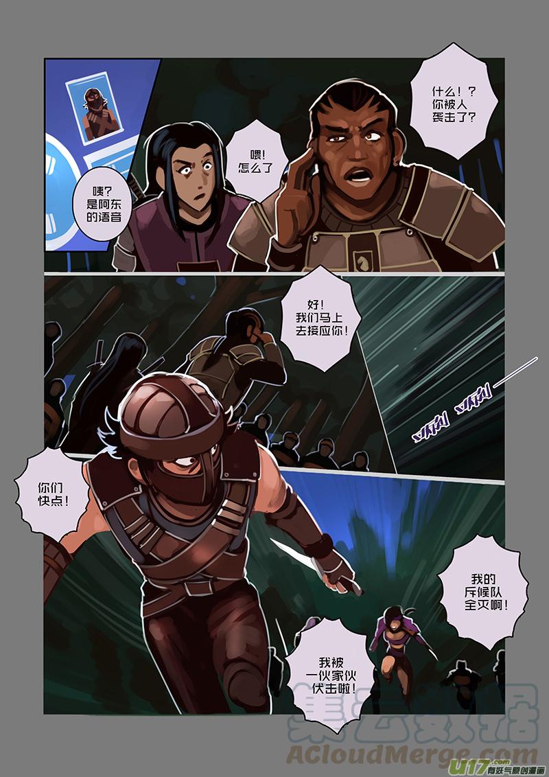 Sword Empire Ch.57 p7