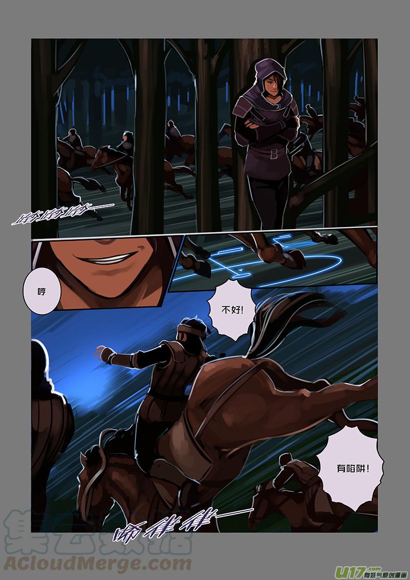 Sword Empire Ch.58 p3