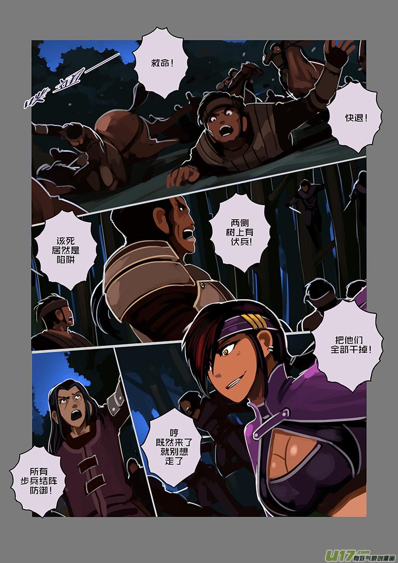 Sword Empire Ch.58 p4