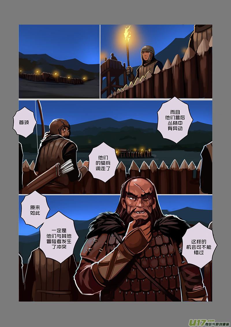 Sword Empire Ch.58 p6