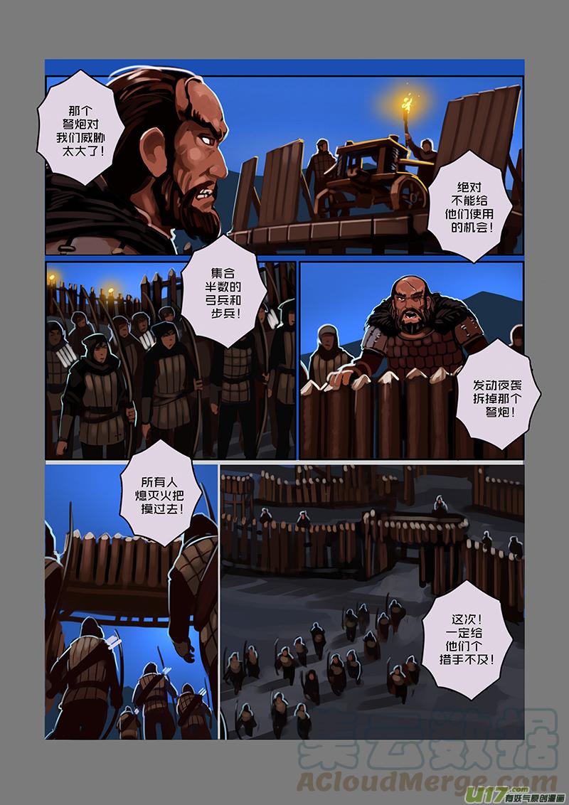 Sword Empire Ch.58 p7