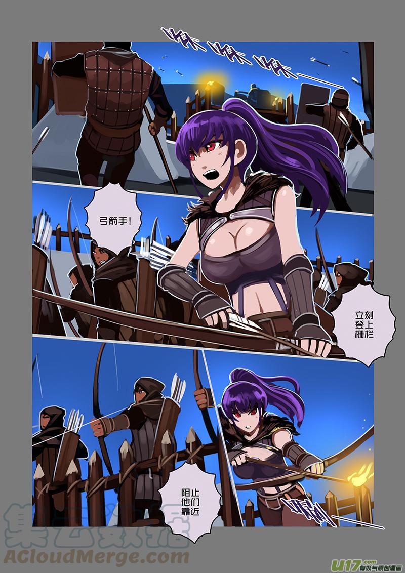 Sword Empire Ch.58 p9