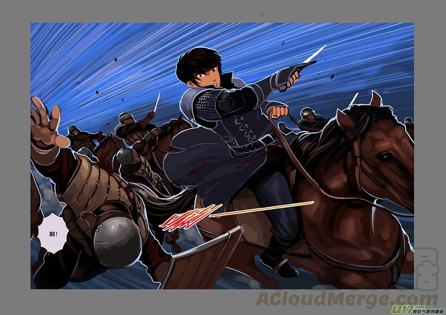 Sword Empire Ch.59 p1