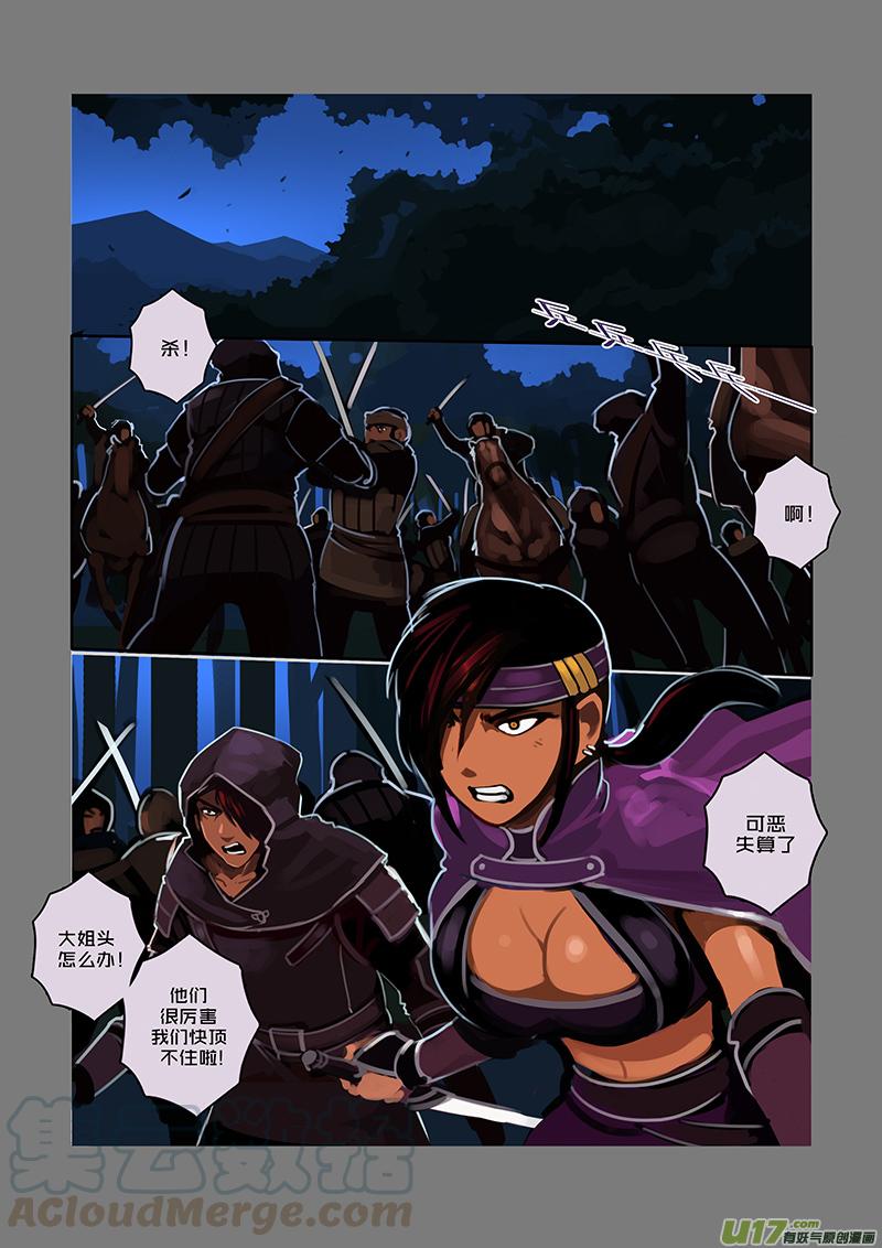 Sword Empire Ch.59 p5