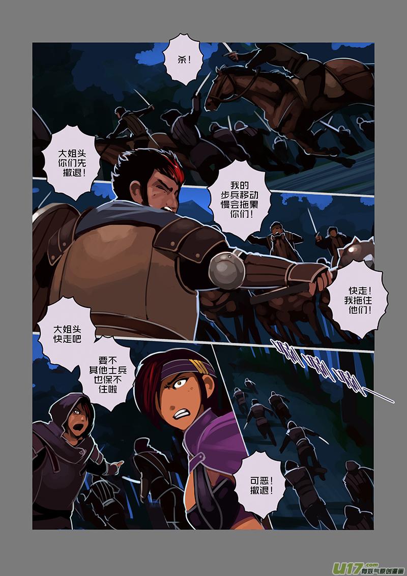 Sword Empire Ch.59 p6