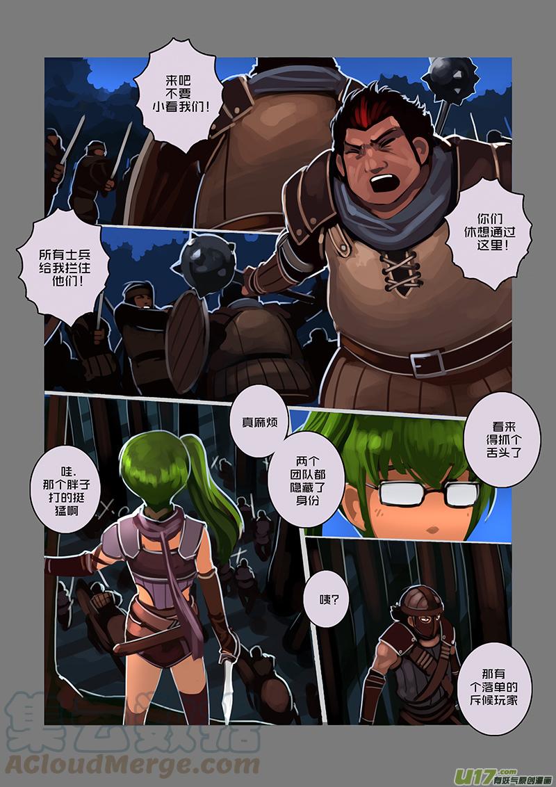 Sword Empire Ch.59 p7