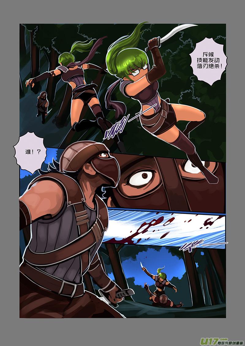 Sword Empire Ch.59 p8
