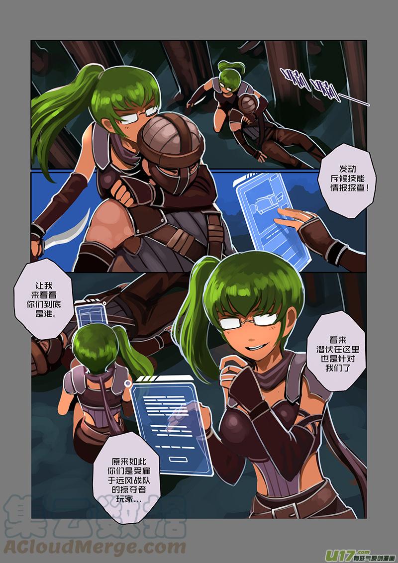 Sword Empire Ch.59 p9