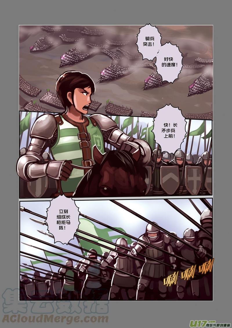 Sword Empire Ch.6 p1