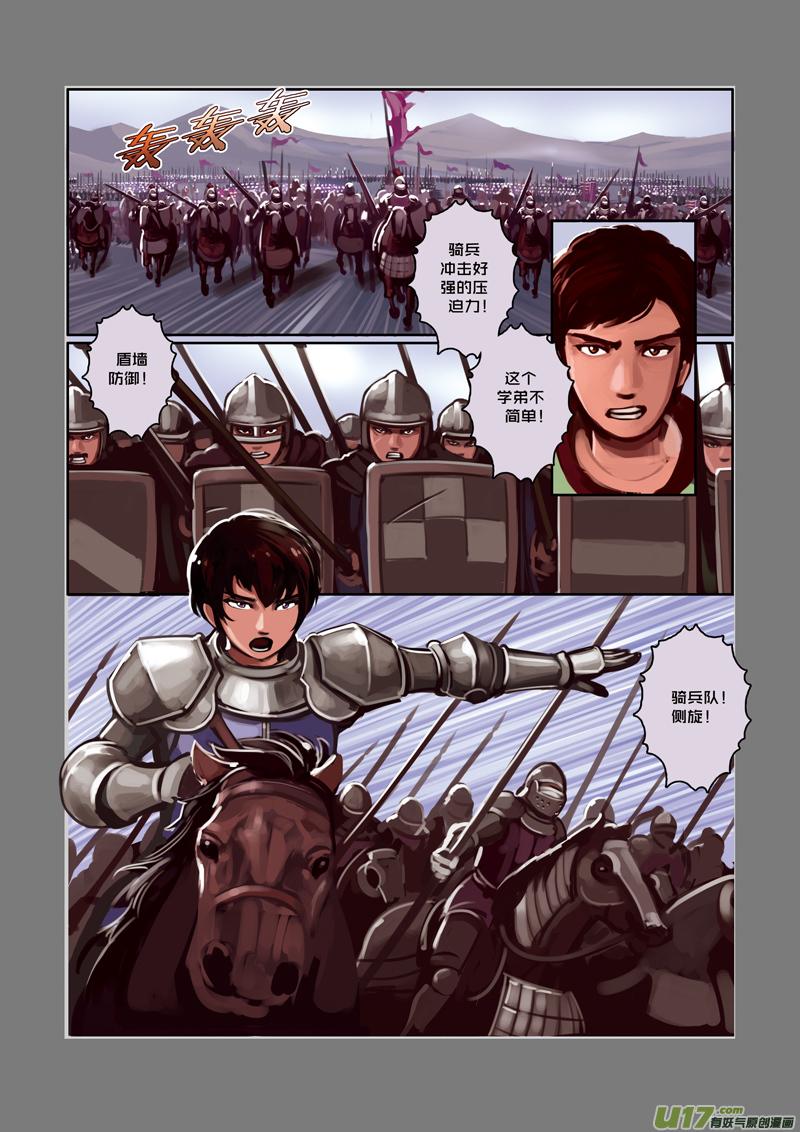 Sword Empire Ch.6 p2