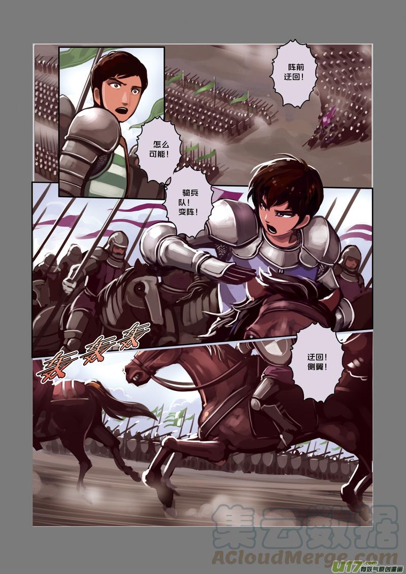 Sword Empire Ch.6 p3