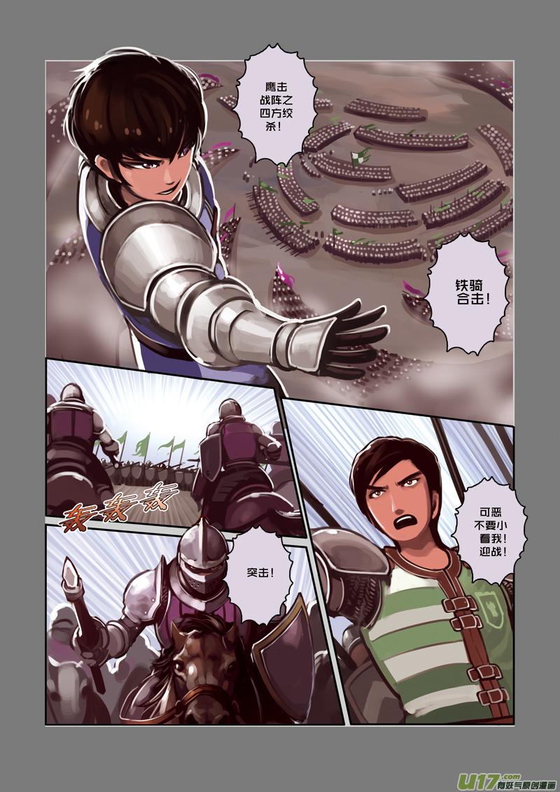 Sword Empire Ch.6 p4