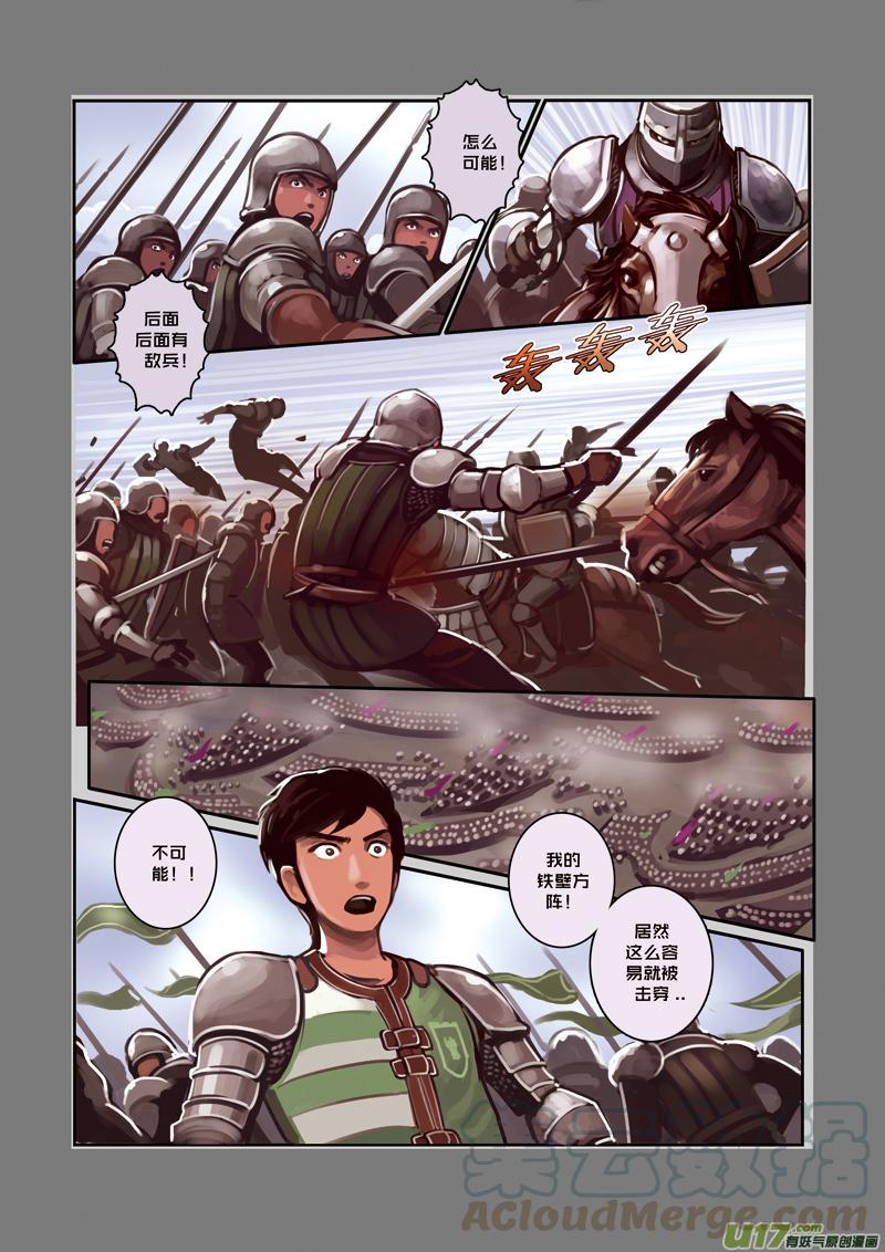 Sword Empire Ch.6 p5