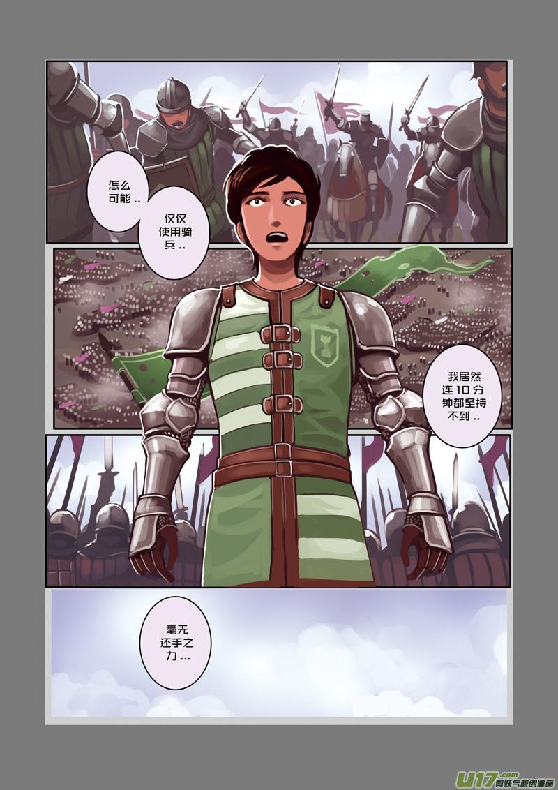 Sword Empire Ch.6 p6