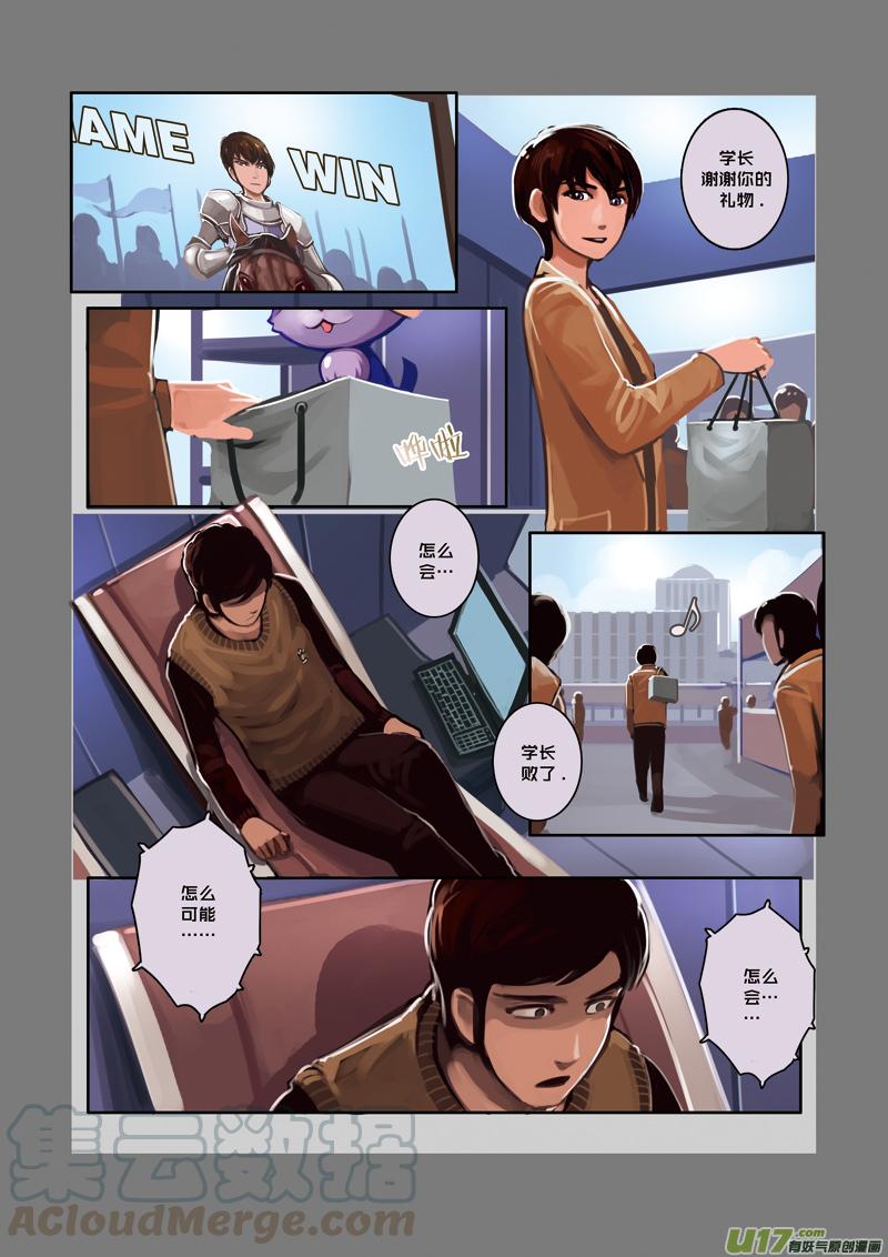 Sword Empire Ch.6 p7