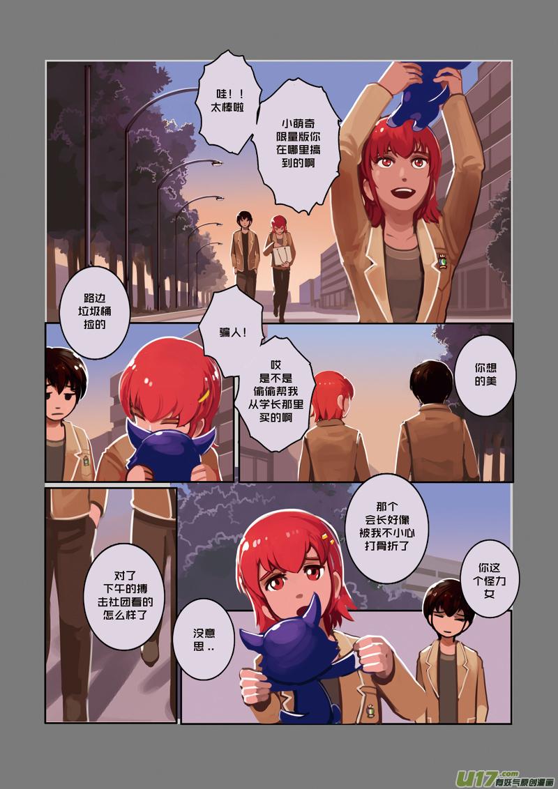 Sword Empire Ch.6 p8