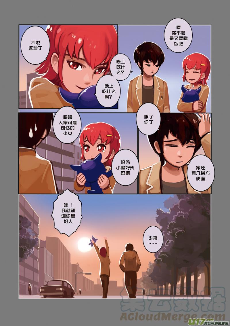 Sword Empire Ch.6 p9
