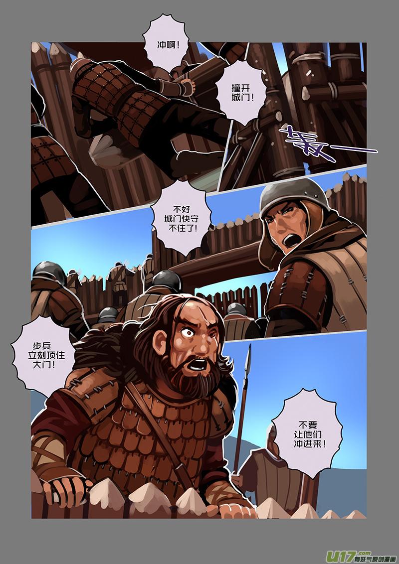 Sword Empire Ch.60 p10