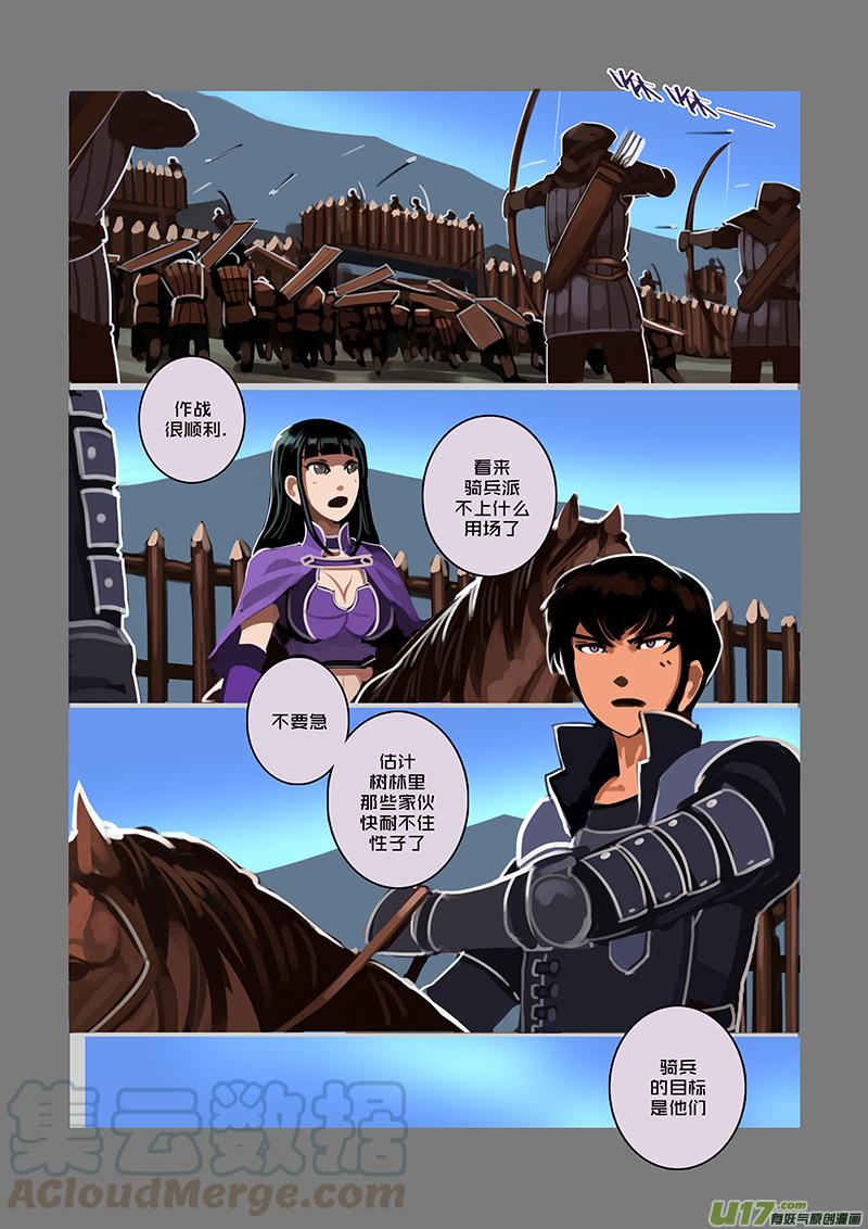 Sword Empire Ch.60 p11